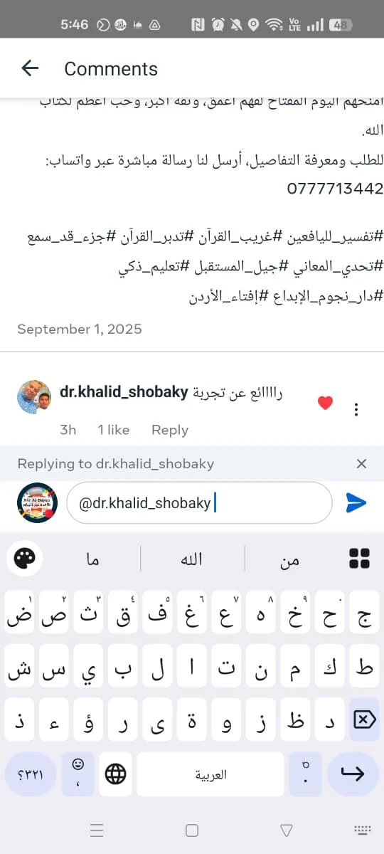 رسالة من أحد الأهالي