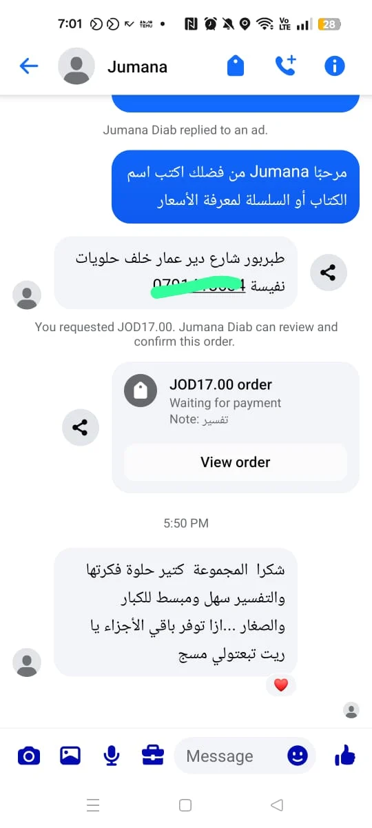 رسالة من أحد الأهالي