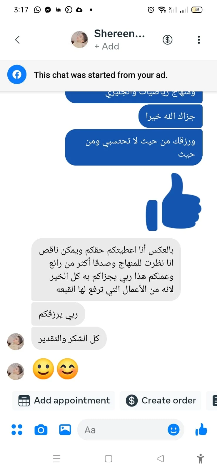 رسالة من إحدى الأمهات