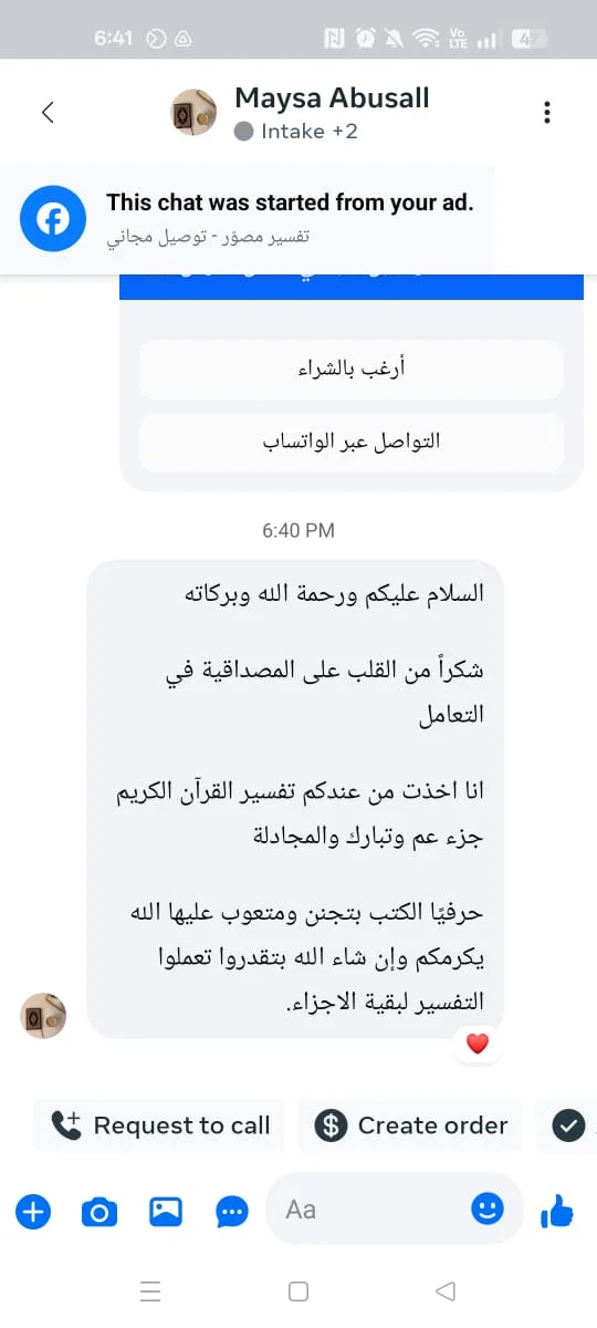 رسالة من أحد الأهالي