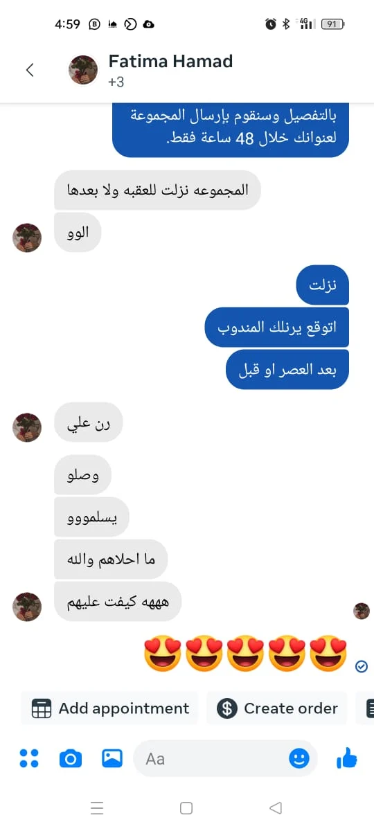 رسالة من إحدى الأمهات