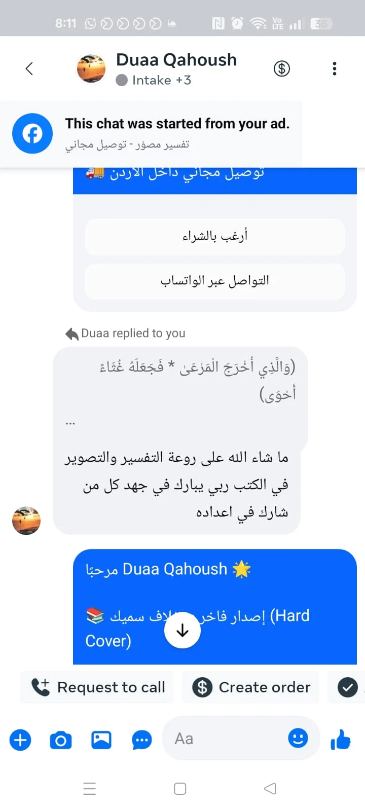 رسالة من أحد الأهالي