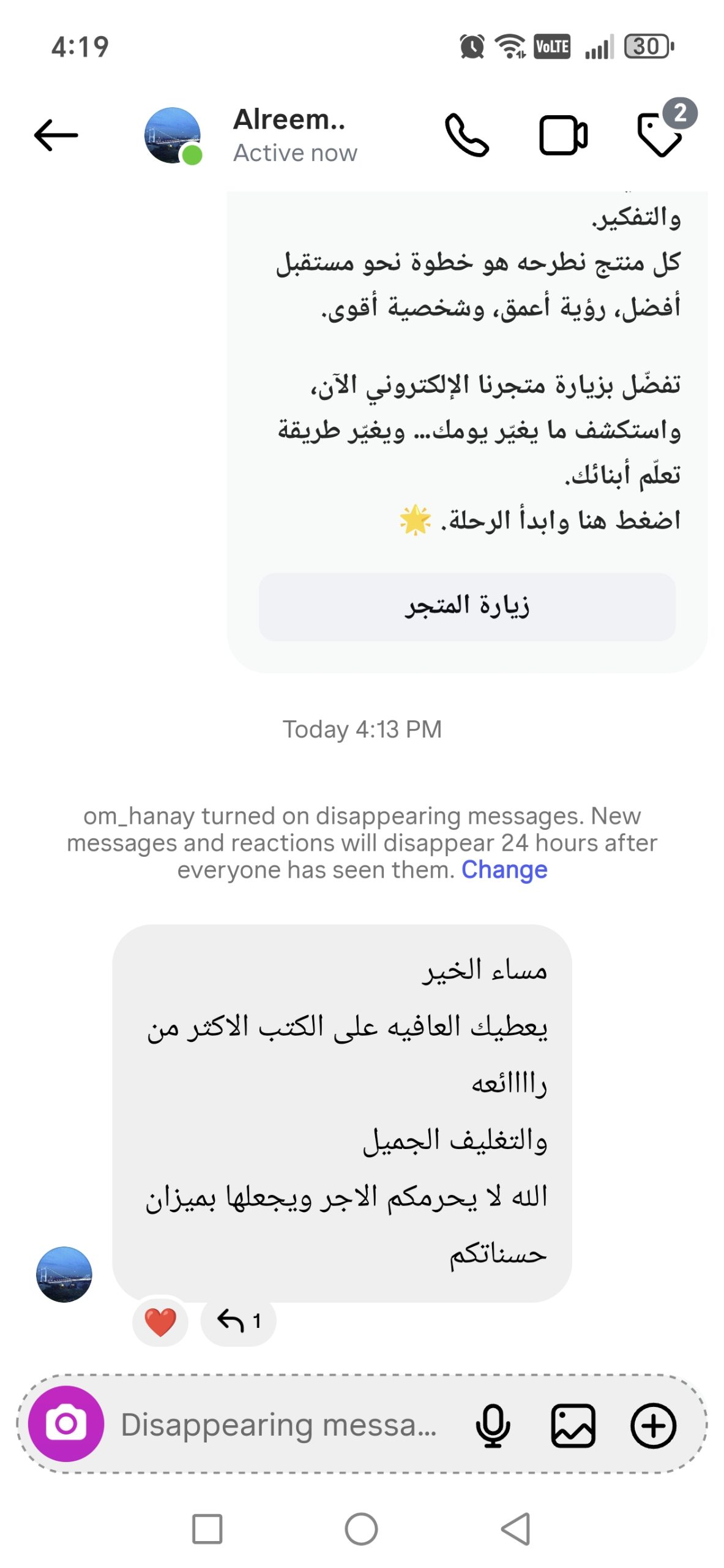 رأي عميل حول موسوعة تفسير القرآن المصور 9