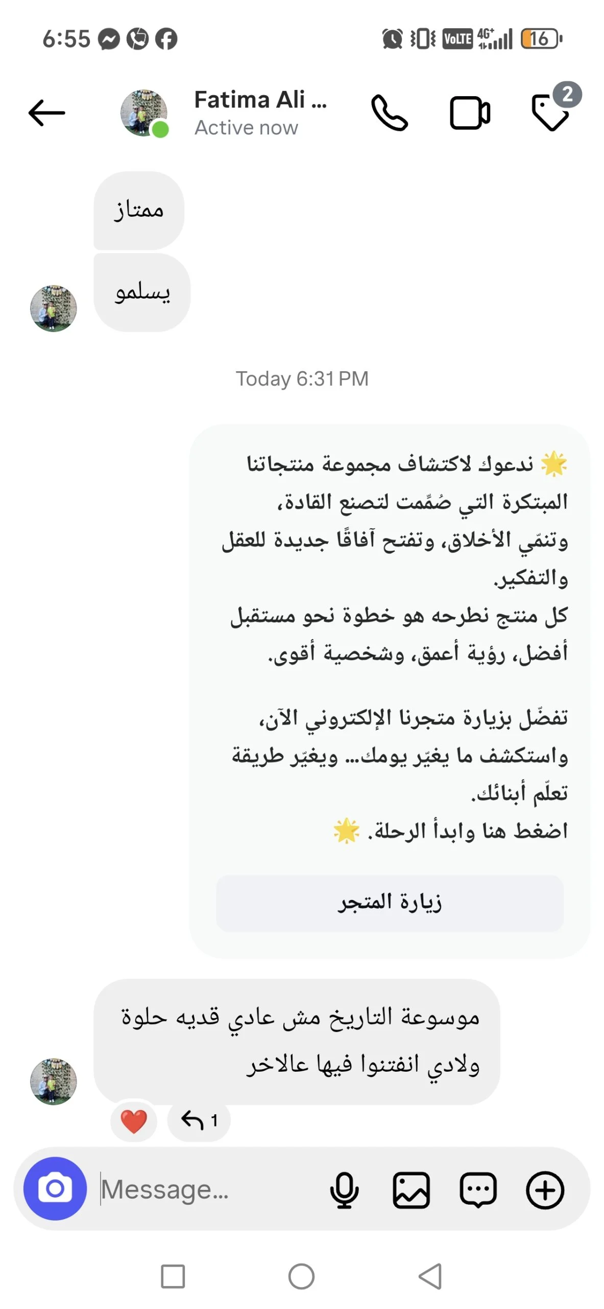 رسالة من أحد الأهالي