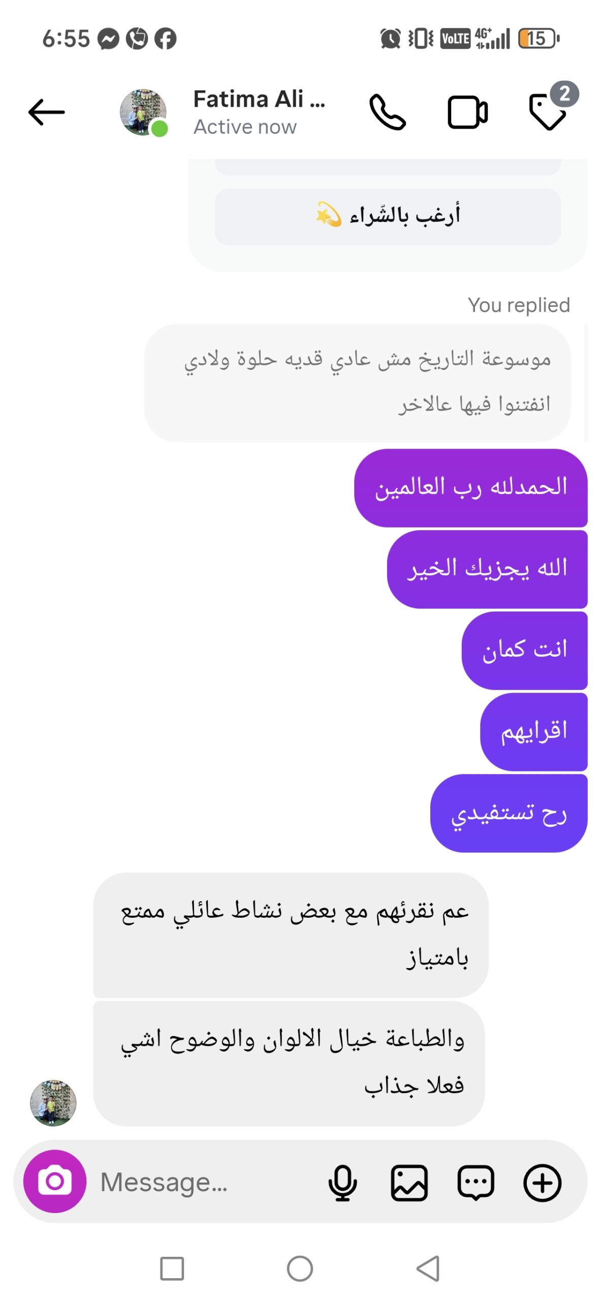تقييم عميل للسلسلة