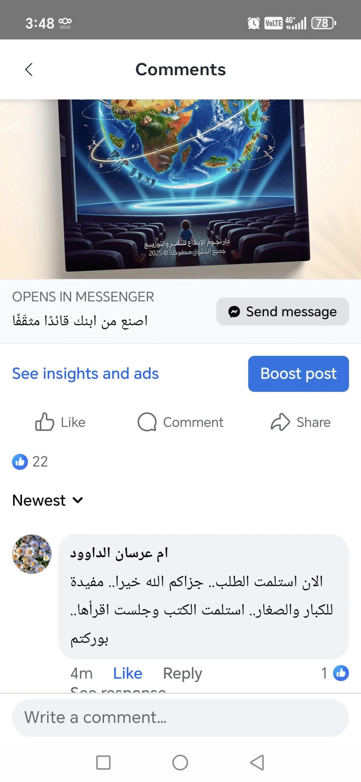 رسالة من أحد الأهالي