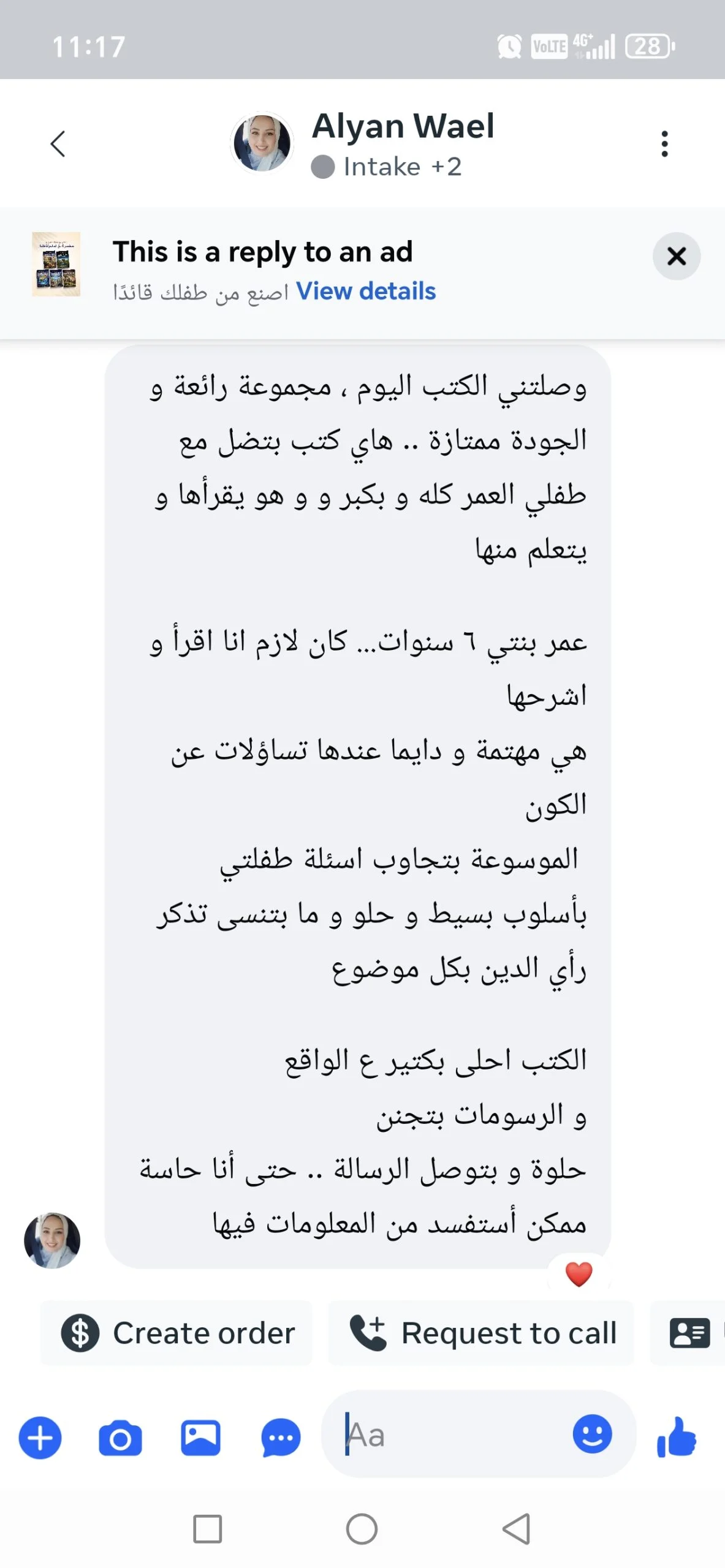 رسالة من أحد الأهالي