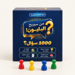 لعبة من سيربح البليون
