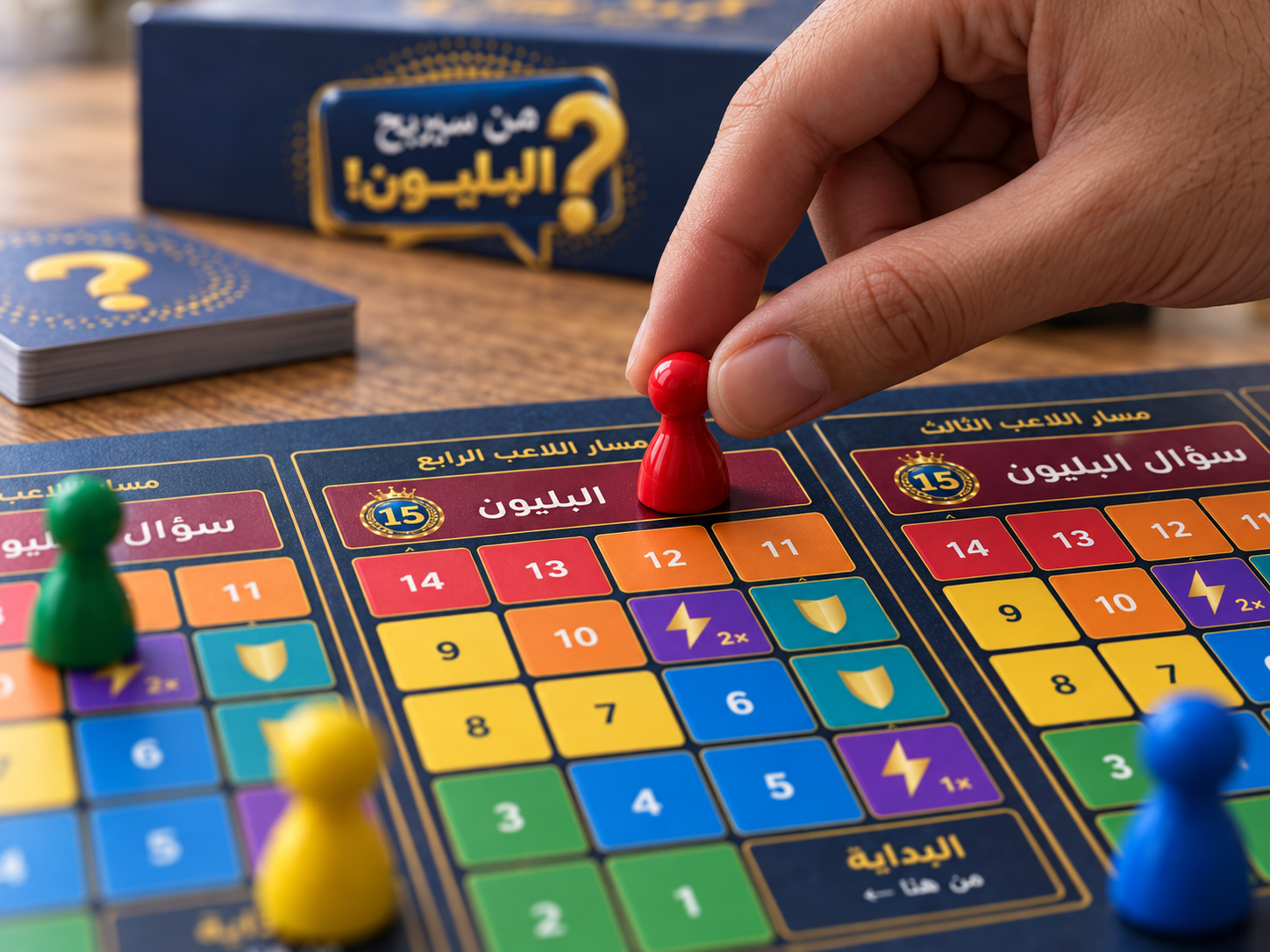لقطة تمثيلية لتحريك الحجر الأحمر عند سؤال البليون في نهاية المسار