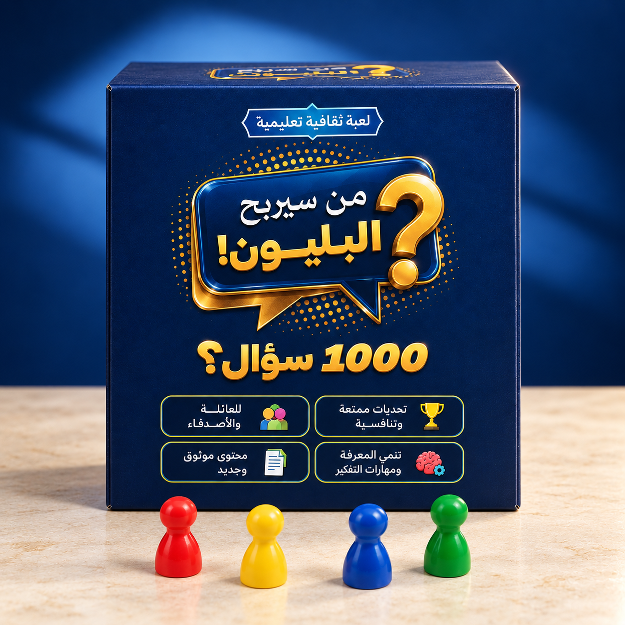 علبة من سيربح البليون وأحجار اللعب بألوانها الأربعة